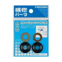 カクダイ 水栓ハンドル内パッキン 20用【9175】