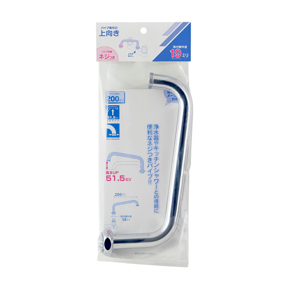 カクダイ KAKUDAI 【775-66-200】ネジつき立上りUパイプ（大） 200