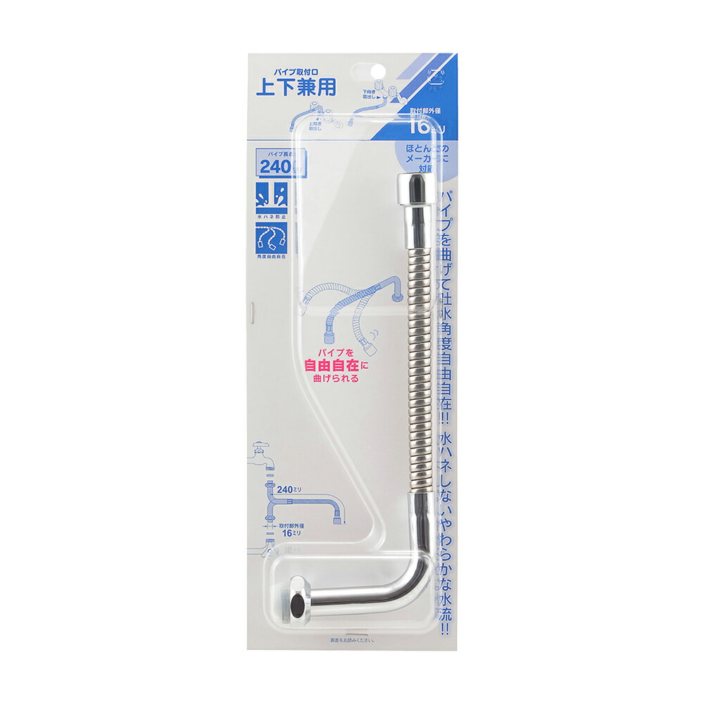 カクダイ 【795-31-400】 立上リ自在フレキパイプ 水栓部材 パイプ・先端器具