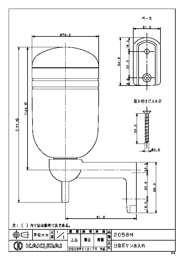 シロクマ 耐震金具 40 オフホワイト EP-503 [1942-0120135]