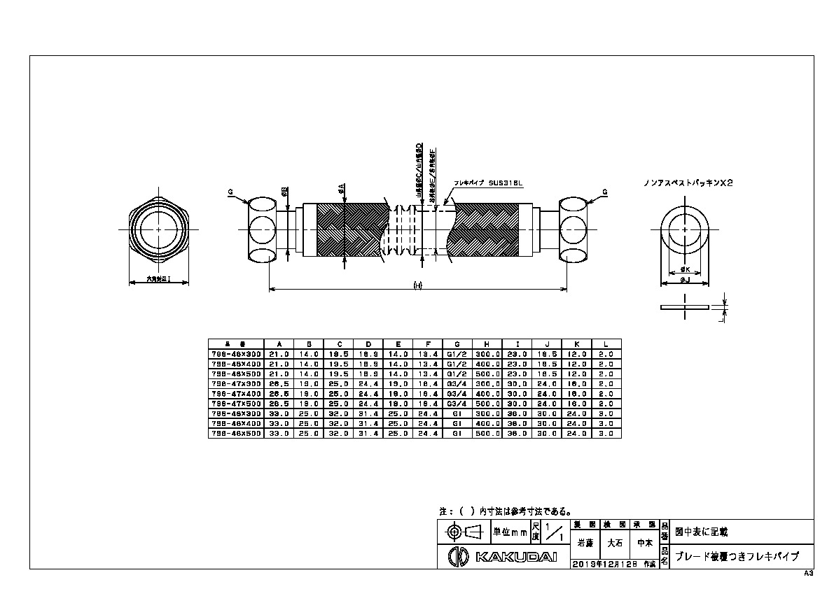 カクダイ 水栓材料 ブレード被覆つきフレキパイプ//13【798-46X300】