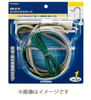 カクダイ 水栓材料 自己温度制御凍結防止帯//3m【698-01-03】