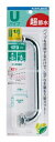 カクダイ 水道材料 キッチリコンUパイプ【795-921 (240)】