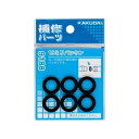 カクダイ 水道材料 19ミリパッキン(6枚入)【9188】