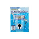 カクダイ 水道材料 シャワホース用アダプター【9318Y】(3)