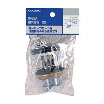 カクダイ 水栓材料 横穴金物//32【9436B】