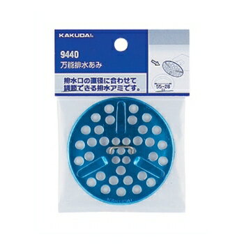 カクダイ 水栓材料 万能排水あみ【9441】 カクダイ 水栓材料 万能排水あみ【9441】