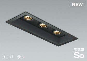 コイズミ KOIZUMI 照明 住宅用 LED一体型 調光タイプ ユニバーサルタイプ 傾斜天井取付可能【AD1147B27】[新品]【RCP】
