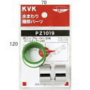 KVK 内ニップル13(1/2)用 【PZ1019】継手・配管部品【PZ1019】【NP後払いOK】(3)
