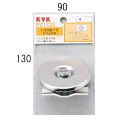 KVK バス化粧フタ、ビス止式 【PZ1122】バス接続金具【PZ1122】【NP後払いOK】