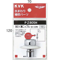 この商品のメーカーへのお問い合わせはコチラ　→　※当店ではお客様のご使用環境等の確認ができませんので商品の仕様・規格・取替適合の可否はお間違えの無いようメーカーへのご確認をお願いしております。詳細は株式会社KVK　総合カタログ（メーカーサイト）をご覧ください。メーカー希望小売価格はメーカーカタログに基づいて掲載しています