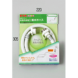 KVK 1m 【PZ810-100】自動洗濯機用給水ホース【PZ810100】【NP後払いOK】