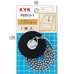 KVK カサ付ゴム栓 1タイプ【PZ813-1】ゴム栓【PZ8131】【NP後払いOK】