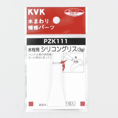 KVK 水栓用シリコングリス(3g入) 【PZK111】切替弁・止水弁カートリッジ【PZK111】【NP後払いOK】