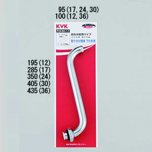 KVK 自在水栓用パイプ13(1/2)用 120mm【PZK80-12】パイプ【PZK8012】【NP後払いOK】 KVK 自在水栓用パイプ13(1/2)用 120mm【PZK80-12】パイプ【PZK8012】【NP後払いOK】