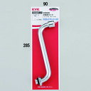 KVK 泡沫自在水栓用パイプ13(1/2)用 300mm【ZK80F-30】パイプ【ZK80F30】【NP後払いOK】