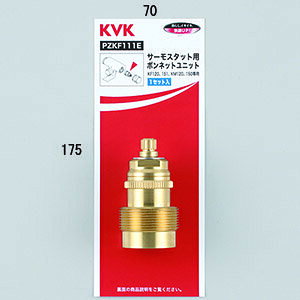 KVK サーモスタット用ボンネットユニット 【PZKF111E】切替弁・止水弁カートリッジ【PZKF111E】【NP後払いOK】