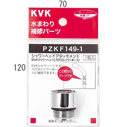 この商品のメーカーへのお問い合わせはコチラ　→　※当店ではお客様のご使用環境等の確認ができませんので商品の仕様・規格・取替適合の可否はお間違えの無いようメーカーへのご確認をお願いしております。詳細は株式会社KVK　総合カタログ（メーカーサイト）をご覧ください。メーカー希望小売価格はメーカーカタログに基づいて掲載しています