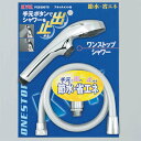 KVK ワンストップシャワー 【PZS300TS】PZS300series【PZS300TS】【NP後払いOK】