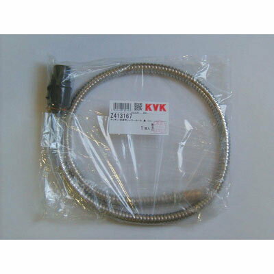 KVK　【Z413167/800】　KF389FMS等用洗面用シャワーホース　KVK補修部品＞KVKキッチン・洗面シャワー部..