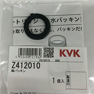 Z404用　止水パッキン