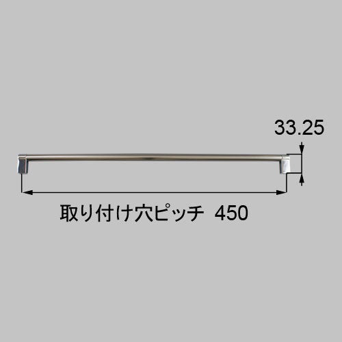 楽天DOOON ショップLIXIL・トステム 【QRD605AL450】 Aタイプ把手 キッチン部品 [QRD605AL450]