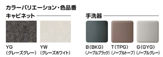 INAX LIXIL・リクシル 【L-D37CLWC】 ノーブル手洗キャビネット(キャビネット プラ...