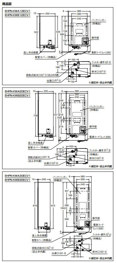 INAX LIXIL・リクシル 小型電気温水器 【EHPN-KWB30ECV1-S】 ゆプラス 飲料・洗い物用 壁掛 オートウィークリータイマータイプ 30L セット商品 【EHPN-KWB30ECV1+SF-WCH390+EFH-HP1】