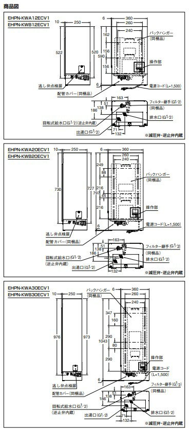 INAX LIXIL・リクシル 小型電気温水器 【EHPN-KWB12ECV1-S】 ゆプラス 飲料・洗い物用 壁掛 オートウィークリータイマータイプ 12L セット商品 【EHPN-KWB12ECV1+SF-WCH390+EFH-HP1】 3