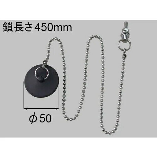 INAX LIXIL・リクシル 【PBF-5G-7】 浴槽ゴム栓（鎖付） 浴室部品