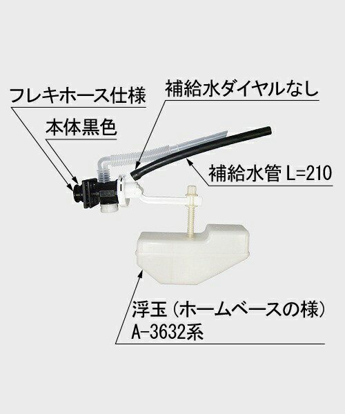 INAX LIXIL・リクシル 【TF-3890B-20】 ボールタップ 給水方式：横形（フレキホース）