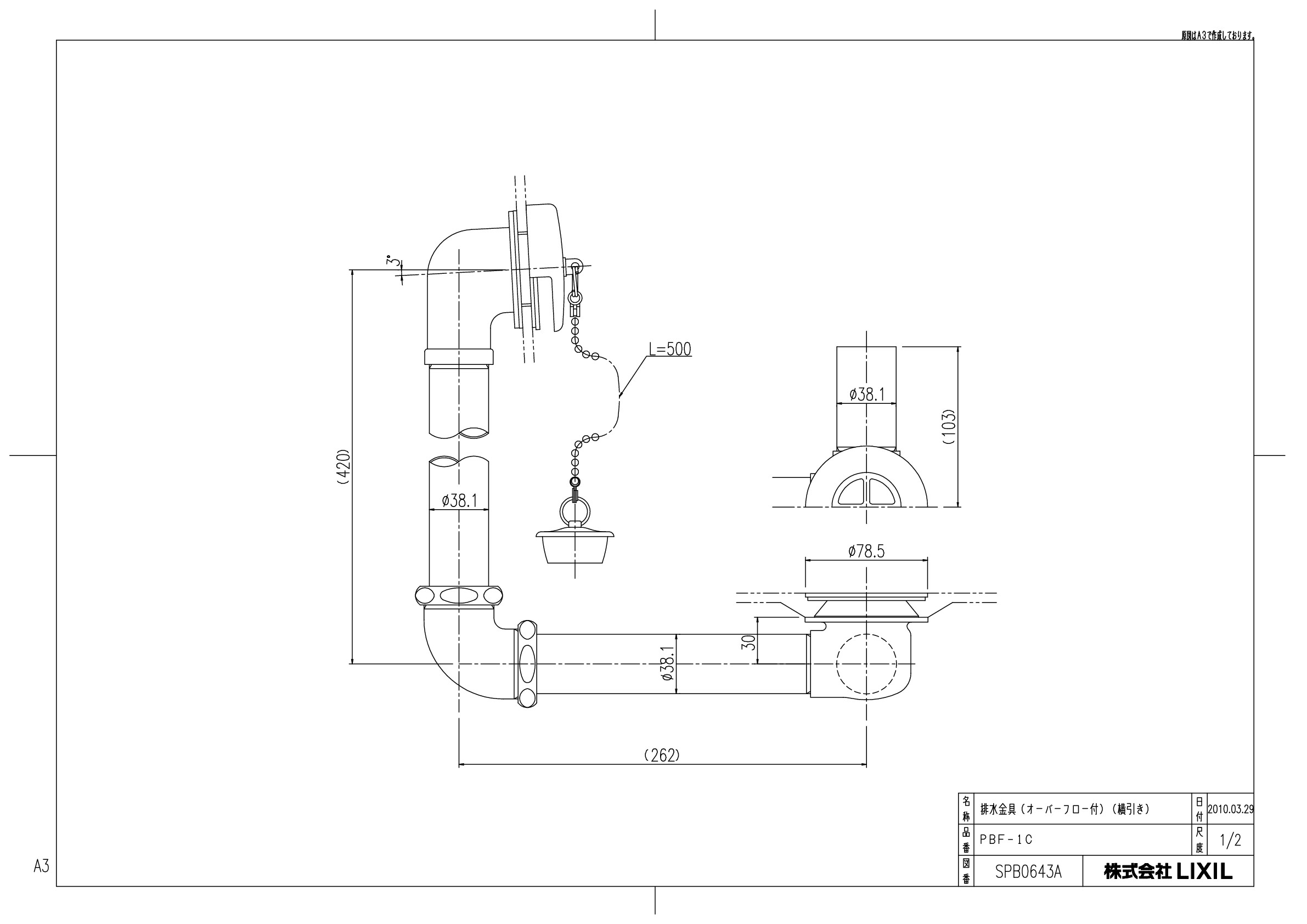 INAX LIXIL・リクシル 【PBF-1C】38m／m洋風ポリバスオーバーフロー付横引排水金具