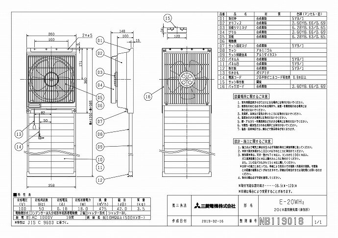 別売品：換気扇・ロスナイ[別売]換気扇用システム部材＜他関連部材＞その他部材P-205●左右どちらの窓にも据付け可能 ●窓の開閉も自由自在50Hz60Hz機外静圧(Pa)00消費電力(W)1822.50製品質量(kg)3.5騒音&lt;SPL&gt;(dB)4244電圧(V)100V電源(φ)単相風量(m3/h)475525