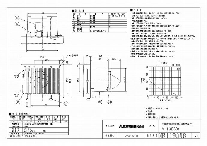 三菱 換気扇【V-13BSD7】浴室用換気扇 引きひもスイッチ式 連結端子接続 風圧式シャッター (旧品番 V-13BSD6)〔IF〕 :  家電と住設のイークローバー - 通販 - Yahoo!ショッピング