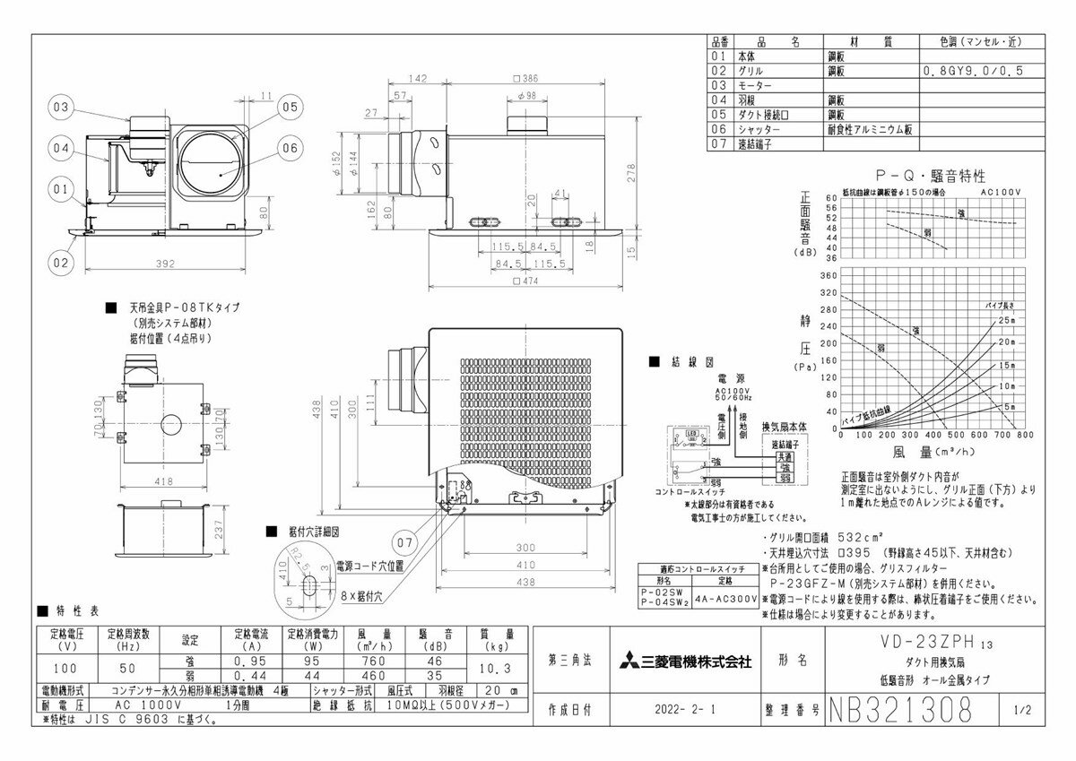 三菱 mitsubishi 換気扇 【VD-23ZPH13】換気扇・ロスナイ [本体]ダクト用換気扇 天井埋込形