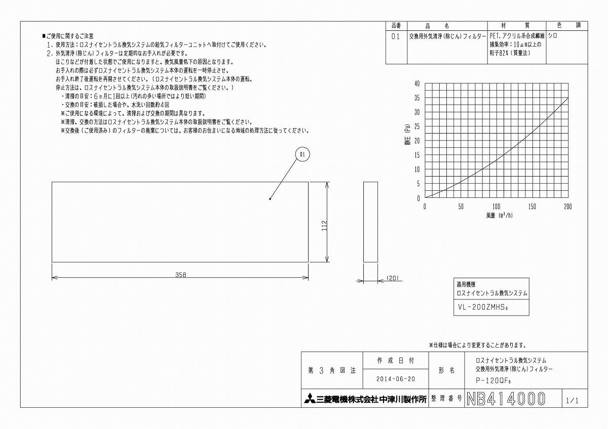 【対応機種】VL-200ZMHS4、VL-200ZMHSV4、VL-200ZMHSV3-RC、VL-200ZMHSV3メーカー希望小売価格はメーカーカタログに基づいて掲載しています-- 50Hz/60Hz外形寸法(高さ×幅×奥行)(mm)20×358×112