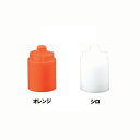 ミヤコ MIYAKO S2V-Aボールバルブ用ハンドルアダプタ【S2V-A】寸法 オレンジ 継手・バルブ