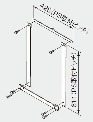 ノーリツ 給湯器 部材 0701081 PS金枠セット（取り替え用アダプター） PS設置給湯器取り替え専用部材 PS金枠セットPK-3 【0701081】