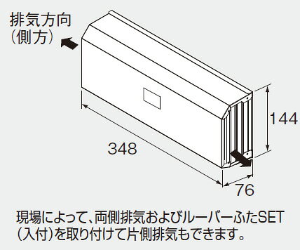 ■対応機種GQ-C1634AWX-DX、GQ-C＊＊34WS設置後、給湯器本体より上部に出っぱります。