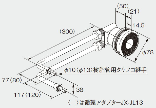 ノーリツ 給湯器 部材 0709088 循環アダプターJX-JL13 【0709088】
