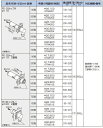 ■対応機種適合表をご参照ください。