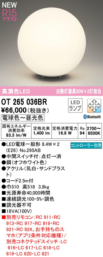 オーデリック スタンドライト 【OT265036BR】【OT 265 036BR】 [2]