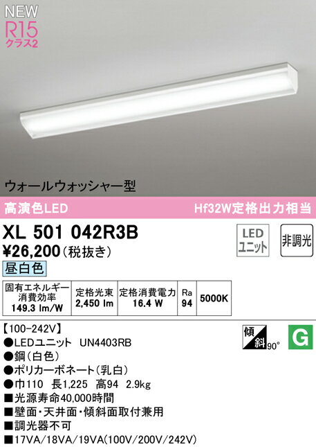 遠藤照明 首振機能付棚下ライン照明 L:280タイプ 非調光 温白色 ERX9666S 1台