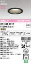 オーデリック パスルームライト 【OD361621R】【OD 361 621R】