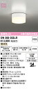 オーデリック パスルームライト 【OW269052LR】【OW 269 052LR】