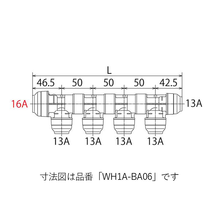 オンダ製作所 ONDA 【WH1A-BA08】 WLJP 16×13回転ヘッダー 全8口