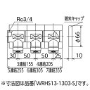 オンダ製作所 ONDA 【WRHS13-1304-S】 回転ヘッダーセット3/4×13×止 4連