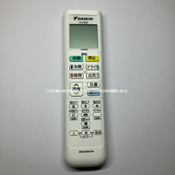 ダイキン DAIKIN 別売品【2547171】 ワイヤレスリモコン