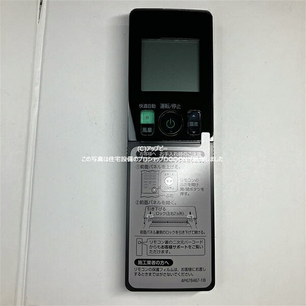 ・適用機種F223ATSSK、S713ATSVK、F283ATSSK、F363ATSSK、F403ATSPK、F403ATSVK、F563ATSPK、F563ATSVK、F633ATSPK、F633ATSVK、F713ATSPK、F713ATSVK、S223ATSSK、S253ATSSK、S283ATSSK、S363ATSSK、S403ATSPK、S403ATSVK、S563ATSPK、S563ATSVK、S633ATSPK、S633ATSVK、S713ATSPK、F253ATSSK・外寸横59×縦189×高24