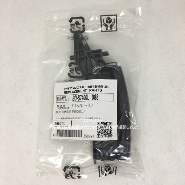 楽天市場】日立 洗濯機 部品 bds8600の通販 楽天市場】日立 洗濯機 部品 bds8600の通販